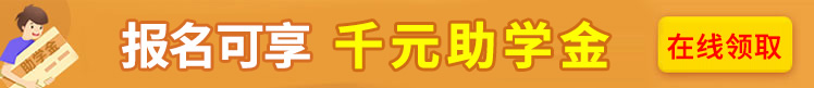 学费优惠